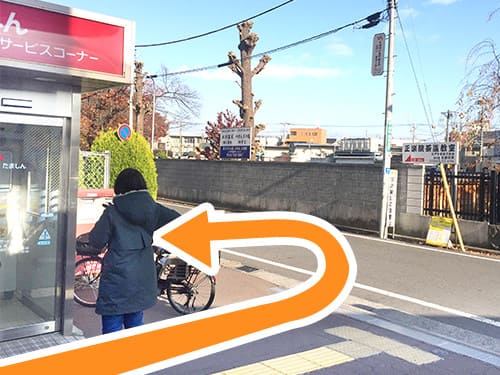 西国立駅を出て